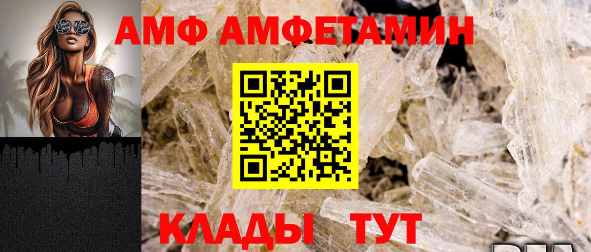 Amphetamine 97% Надым