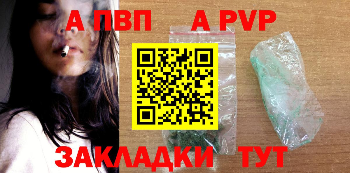 Alfa_PVP СК КРИС  Вход с VPN  Надым  APVP Crystall 