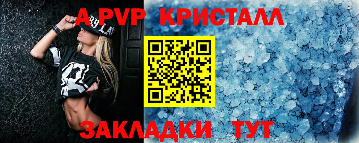 Альфа ПВП Соль Надым
