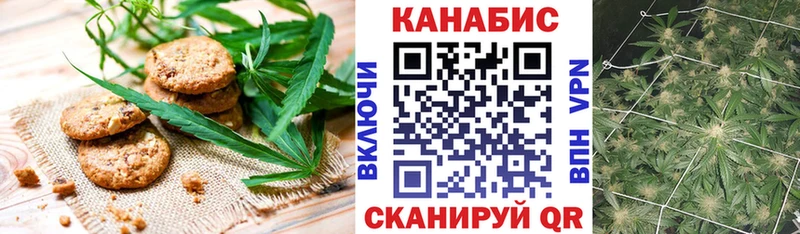 Печенье с ТГК конопля  закладки  Надым 