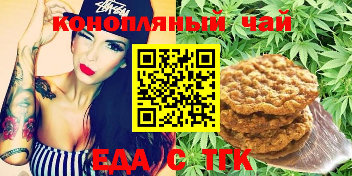 Надым  Canna-Cookies марихуана  Вход с VPN 
