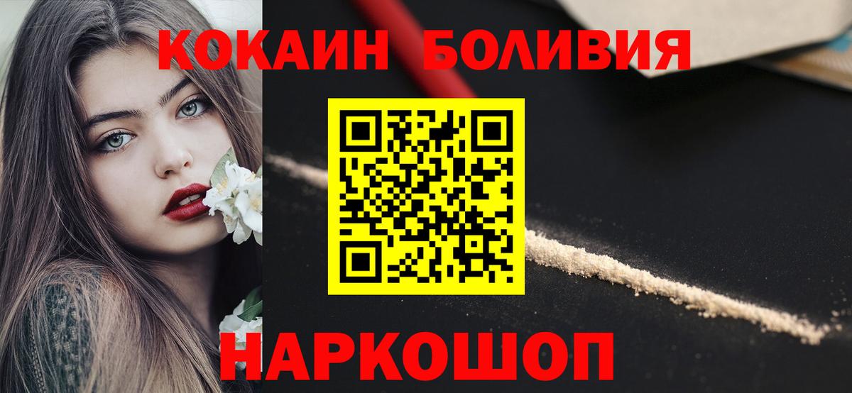 COCAIN Перу Надым