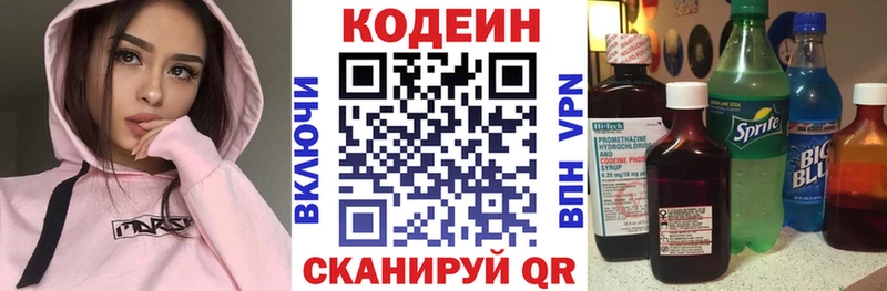 Codein напиток Lean (лин)  где купить   KRAKEN зеркало  Надым 