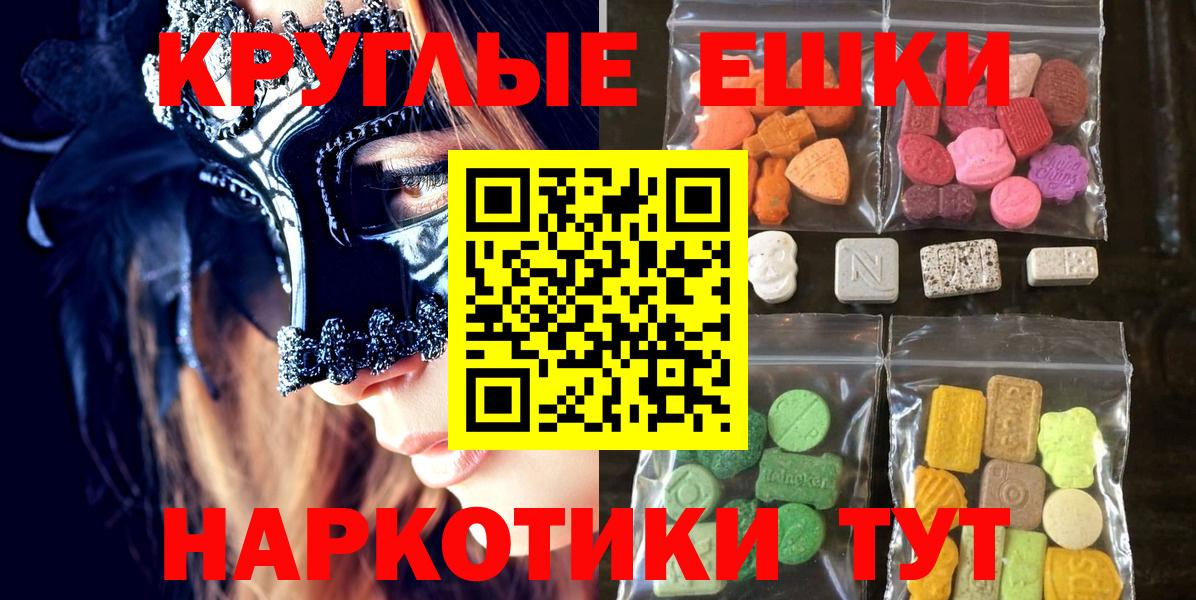 Ecstasy XTC Надым