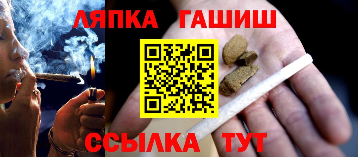 ГАШИШ индика сатива  ГАШИШ гарик  Вход с VPN  Надым 