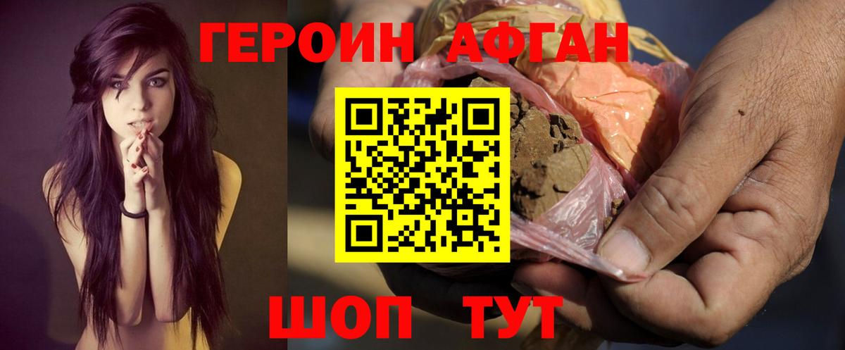 Героин гречка Надым