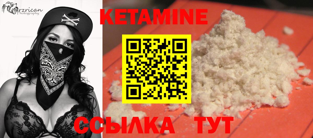 КЕТАМИН VHQ  КЕТАМИН ketamine  Вход с VPN  Надым 