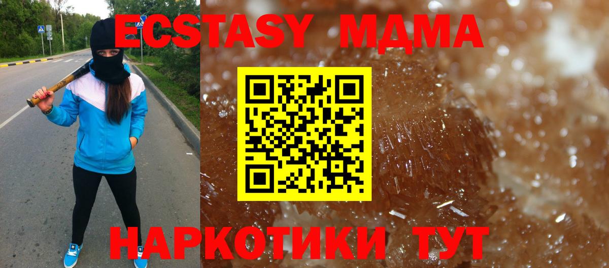 MDMA Molly Надым