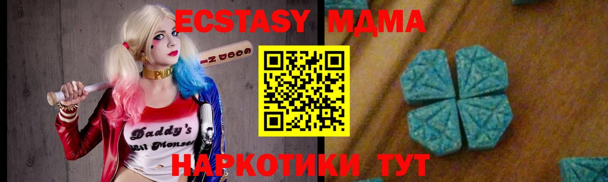 MDMA  МДМА Molly  Вход с VPN  Надым 