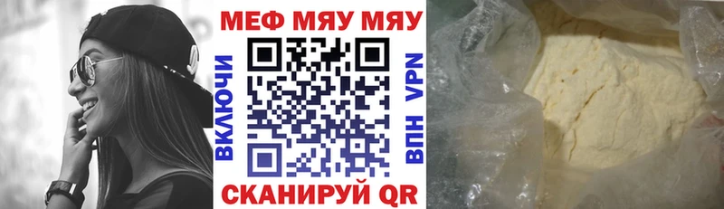 МЯУ-МЯУ кристаллы цена наркотик Надым