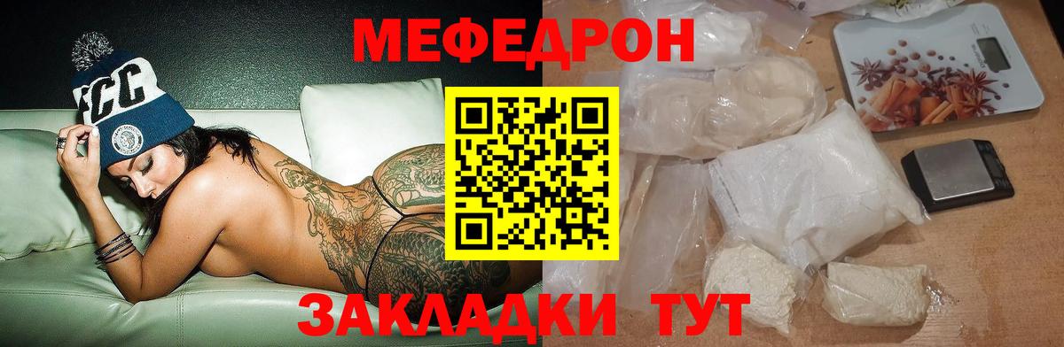 Меф  Мефедрон мука  Надым  Вход с VPN  Меф VHQ 