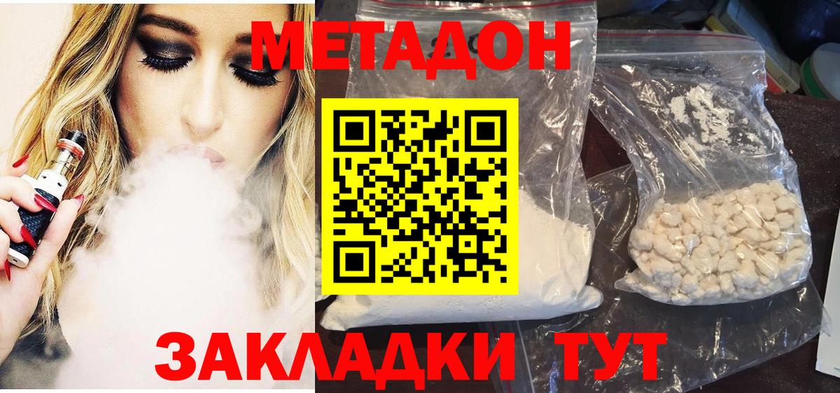 Надым  МЕТАДОН мёд  Вход с VPN 