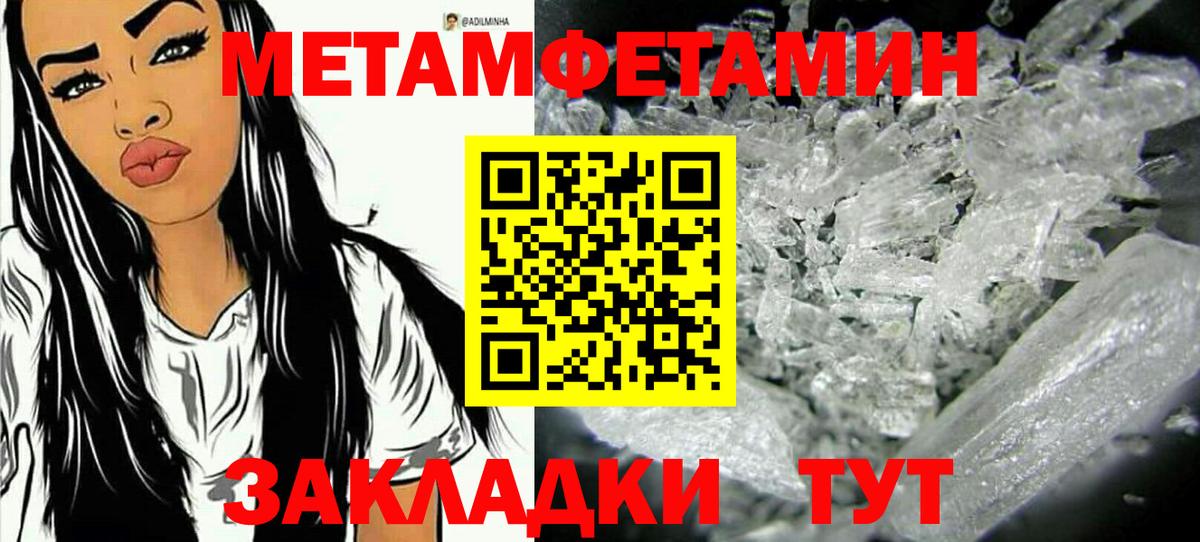Надым  Метамфетамин кристалл  Метамфетамин кристалл  Вход с VPN 
