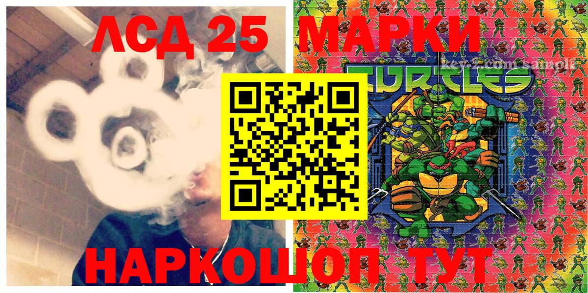 Марки N-bome 1500мкг Надым