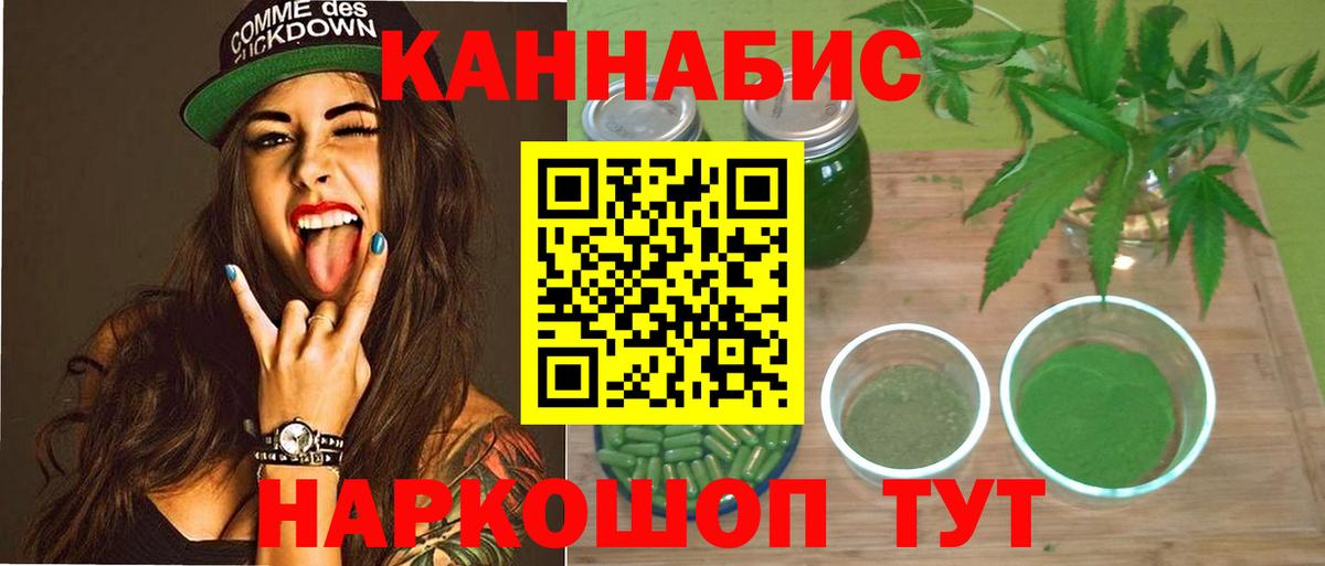 МАРИХУАНА планчик  Марихуана план  Надым  Марихуана THC 21%  Вход с VPN 